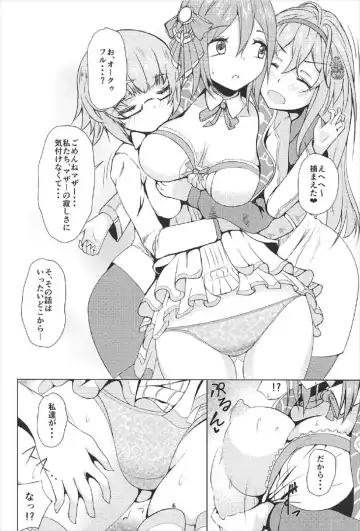 [Asakaze Abyss] Mother Is Mine Fhentai.net - Page 3