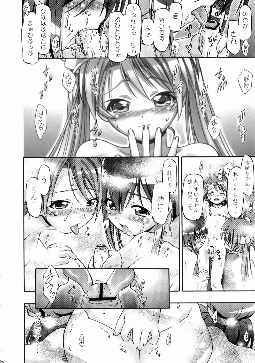 [Kousaka Jun] Mahora Gakuen Tyuutoubu 3-A Fhentai - Page 17