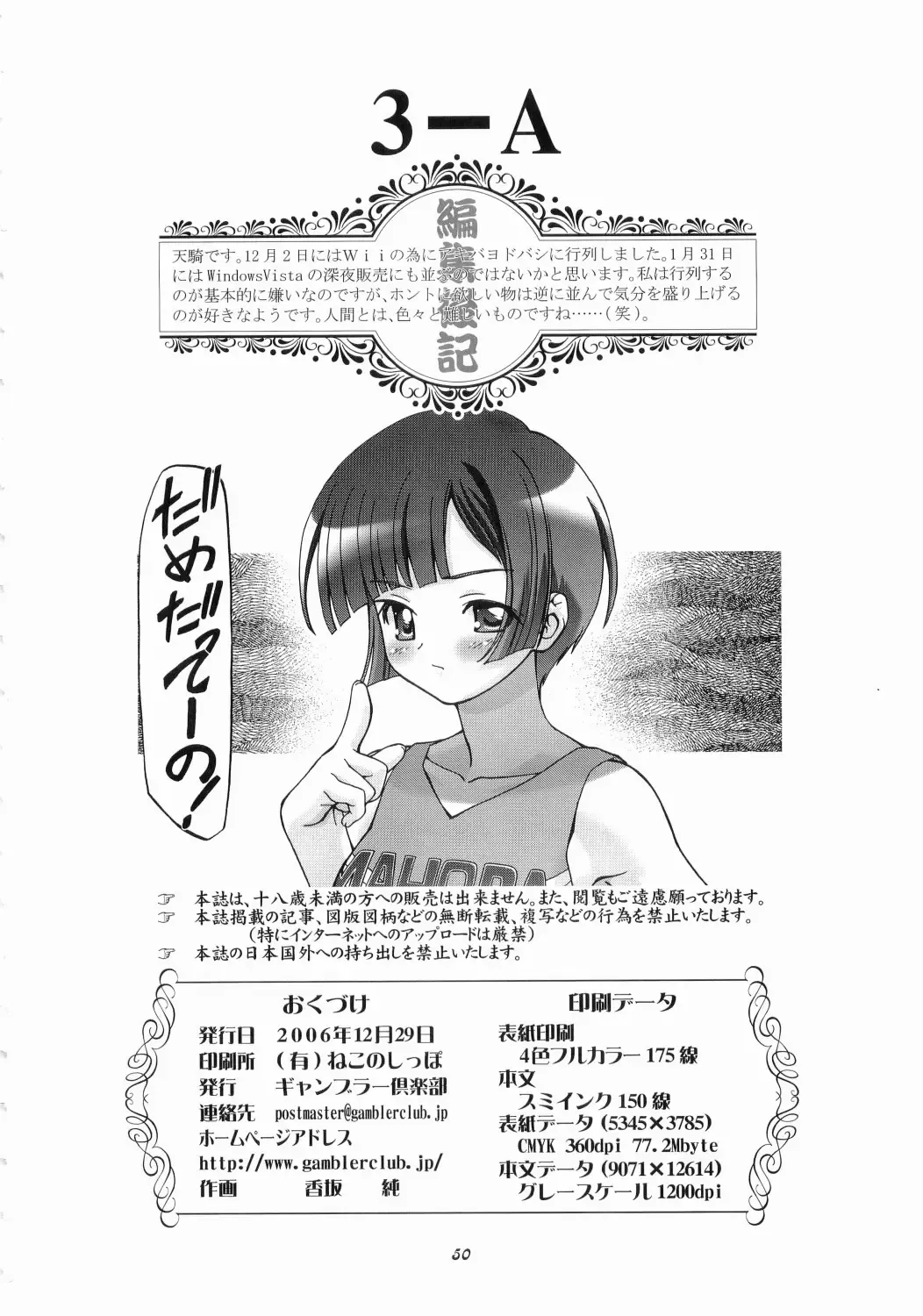 [Kousaka Jun] Mahora Gakuen Tyuutoubu 3-A Fhentai - Page 49