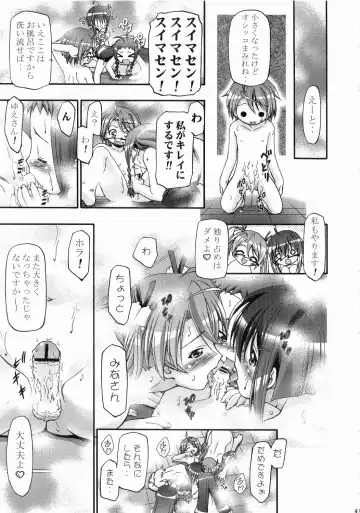 [Kousaka Jun] Mahora Gakuen Tyuutoubu 3-A Fhentai - Page 40