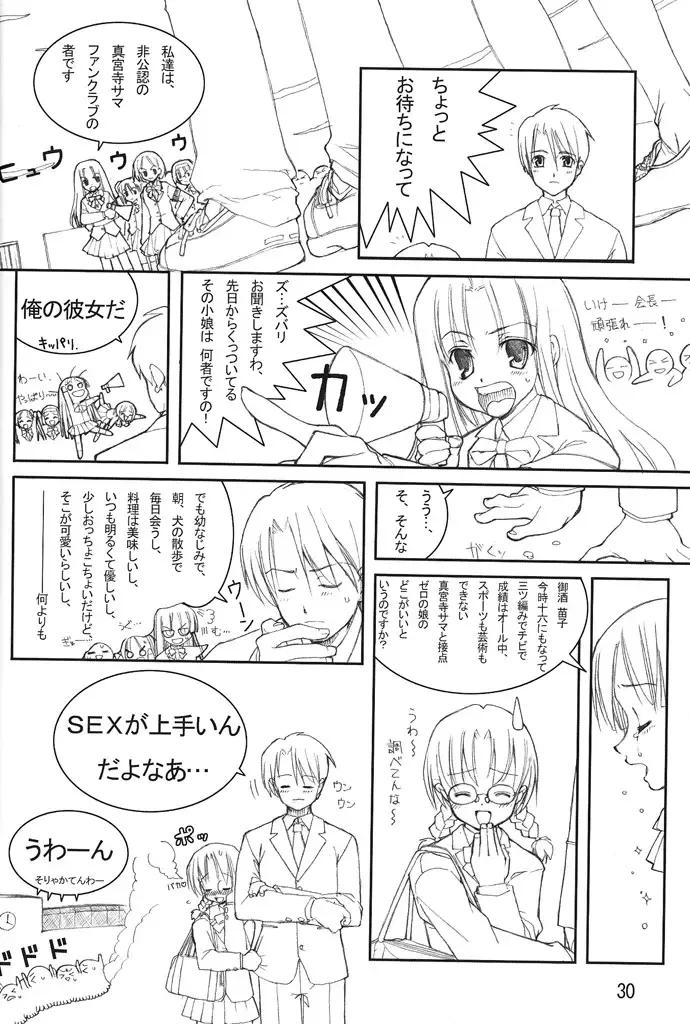 [Tololi] Tololi's NOTE!-expansion- Fhentai - Page 30