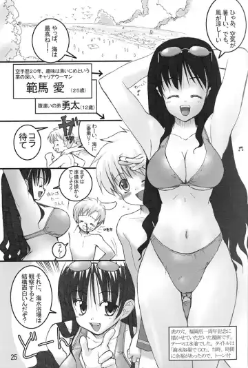 [Tololi] Tololi's NOTE!-expansion- Fhentai - Page 25