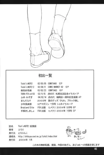 [Tololi] Tololi's NOTE!-expansion- Fhentai - Page 46