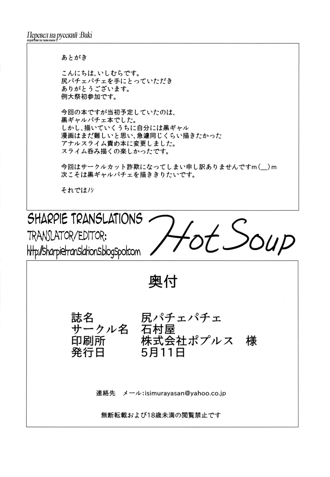 [Ishimura] Shiri Pache Pache | Ass Patchy Patchy Fhentai - Page 29