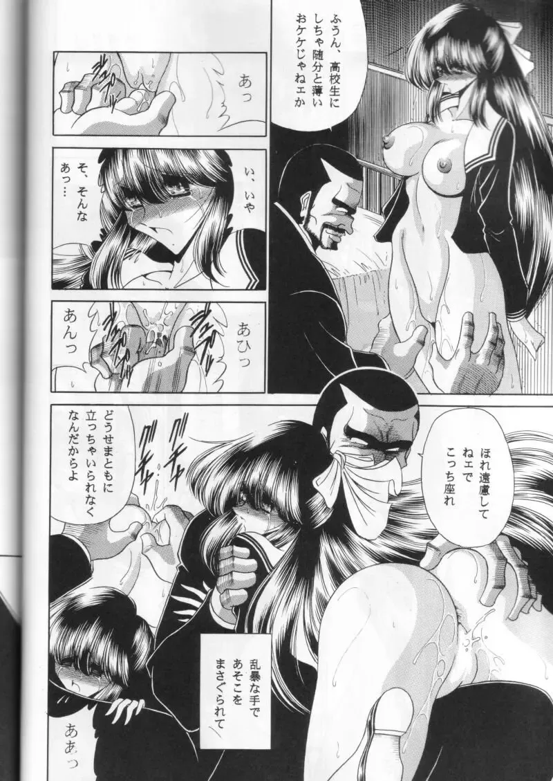 [Horikawa Gorou] Dai Ni Kan Fhentai - Page 20