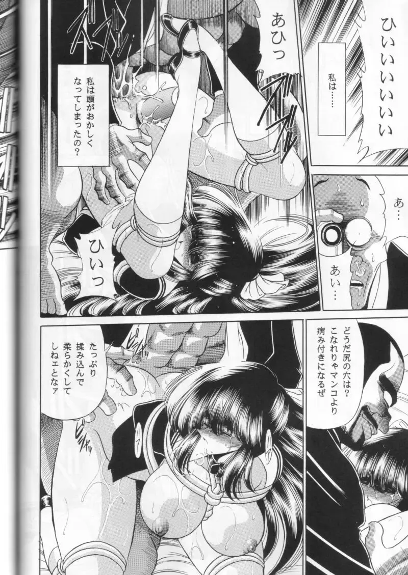 [Horikawa Gorou] Dai Ni Kan Fhentai - Page 50