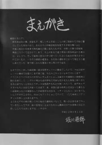 [Horikawa Gorou] Dai Ni Kan Fhentai - Page 4