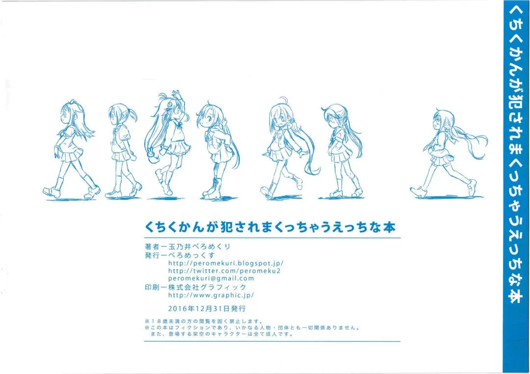 [Tamanoi Peromekuri] Kuchikukan ga Okasaremakucchau Ecchi na Hon Fhentai - Page 19