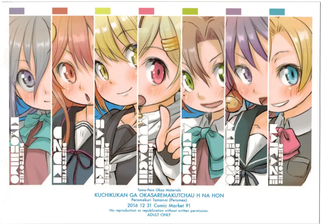 [Tamanoi Peromekuri] Kuchikukan ga Okasaremakucchau Ecchi na Hon Fhentai - Page 21