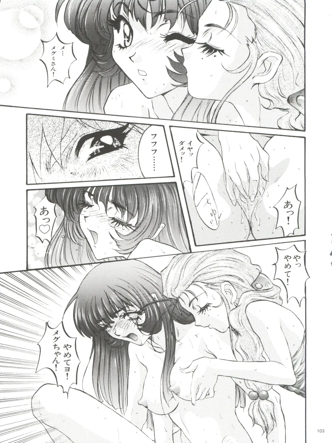 [Nanno Koto] Wanpaku Anime Daihyakka Nanno Koto Jisensyuu Vol. 1 Fhentai - Page 105