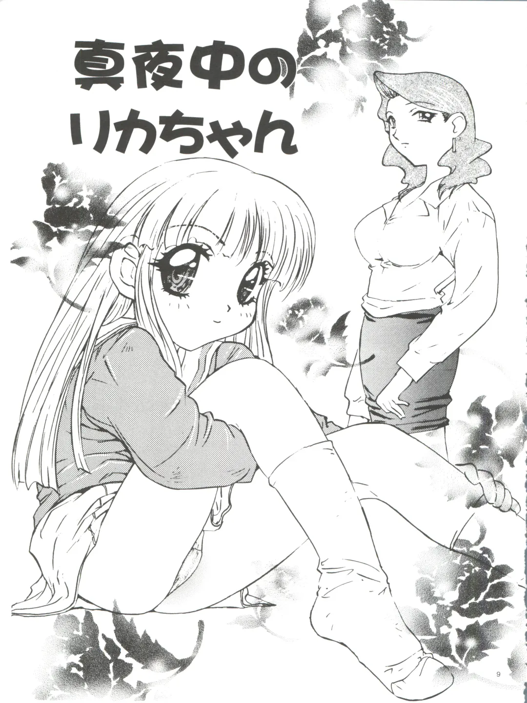 [Nanno Koto] Wanpaku Anime Daihyakka Nanno Koto Jisensyuu Vol. 1 Fhentai - Page 11