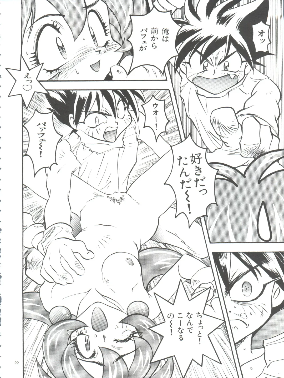 [Nanno Koto] Wanpaku Anime Daihyakka Nanno Koto Jisensyuu Vol. 1 Fhentai - Page 24