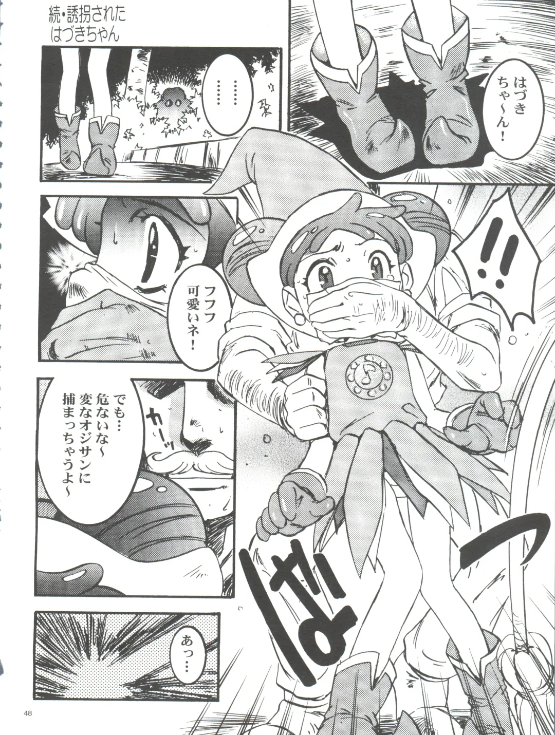 [Nanno Koto] Wanpaku Anime Daihyakka Nanno Koto Jisensyuu Vol. 1 Fhentai - Page 50