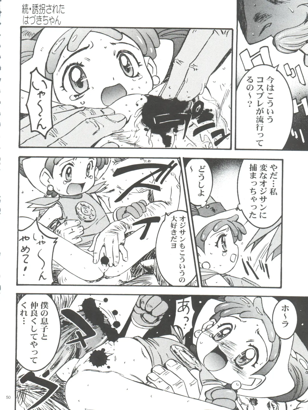 [Nanno Koto] Wanpaku Anime Daihyakka Nanno Koto Jisensyuu Vol. 1 Fhentai - Page 52