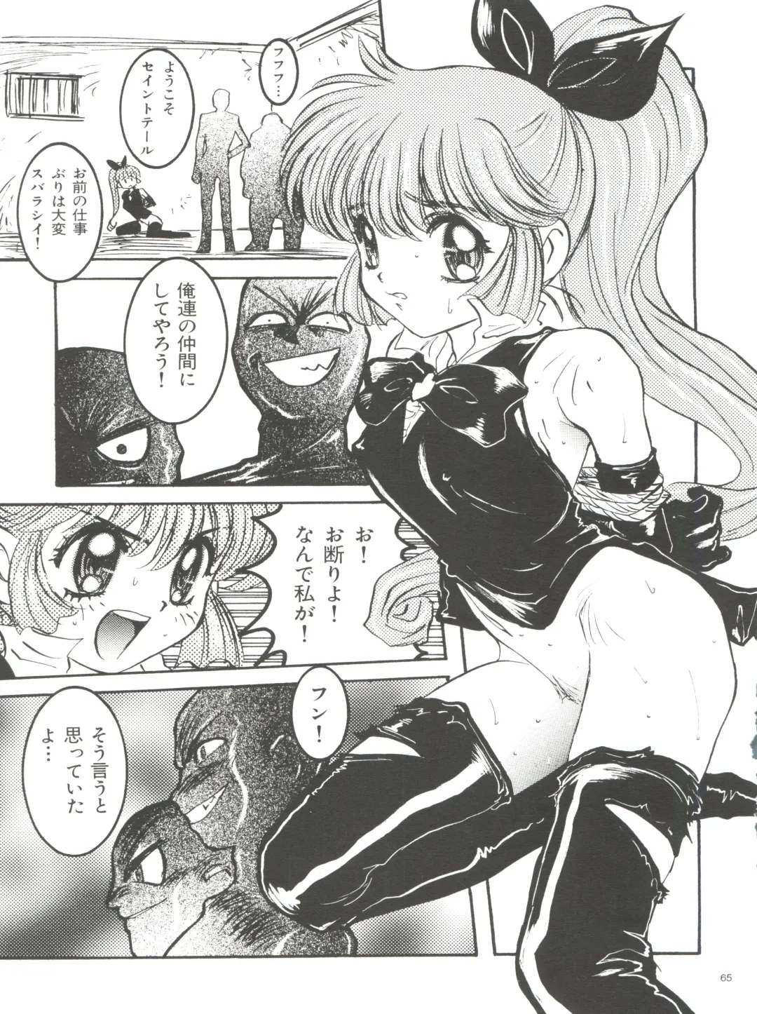 [Nanno Koto] Wanpaku Anime Daihyakka Nanno Koto Jisensyuu Vol. 1 Fhentai - Page 67