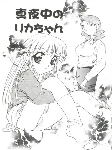 [Nanno Koto] Wanpaku Anime Daihyakka Nanno Koto Jisensyuu Vol. 1 Fhentai - Page 11