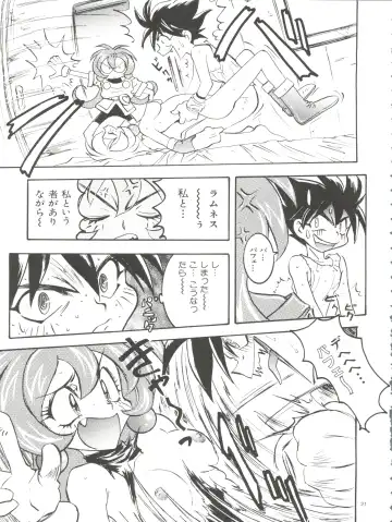 [Nanno Koto] Wanpaku Anime Daihyakka Nanno Koto Jisensyuu Vol. 1 Fhentai - Page 23