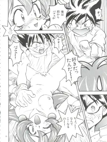 [Nanno Koto] Wanpaku Anime Daihyakka Nanno Koto Jisensyuu Vol. 1 Fhentai - Page 24