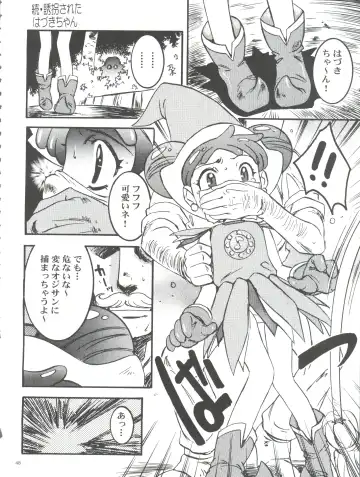 [Nanno Koto] Wanpaku Anime Daihyakka Nanno Koto Jisensyuu Vol. 1 Fhentai - Page 50