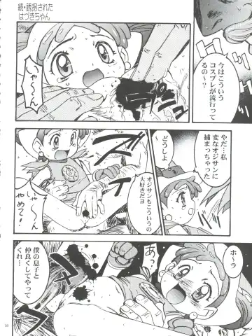 [Nanno Koto] Wanpaku Anime Daihyakka Nanno Koto Jisensyuu Vol. 1 Fhentai - Page 52