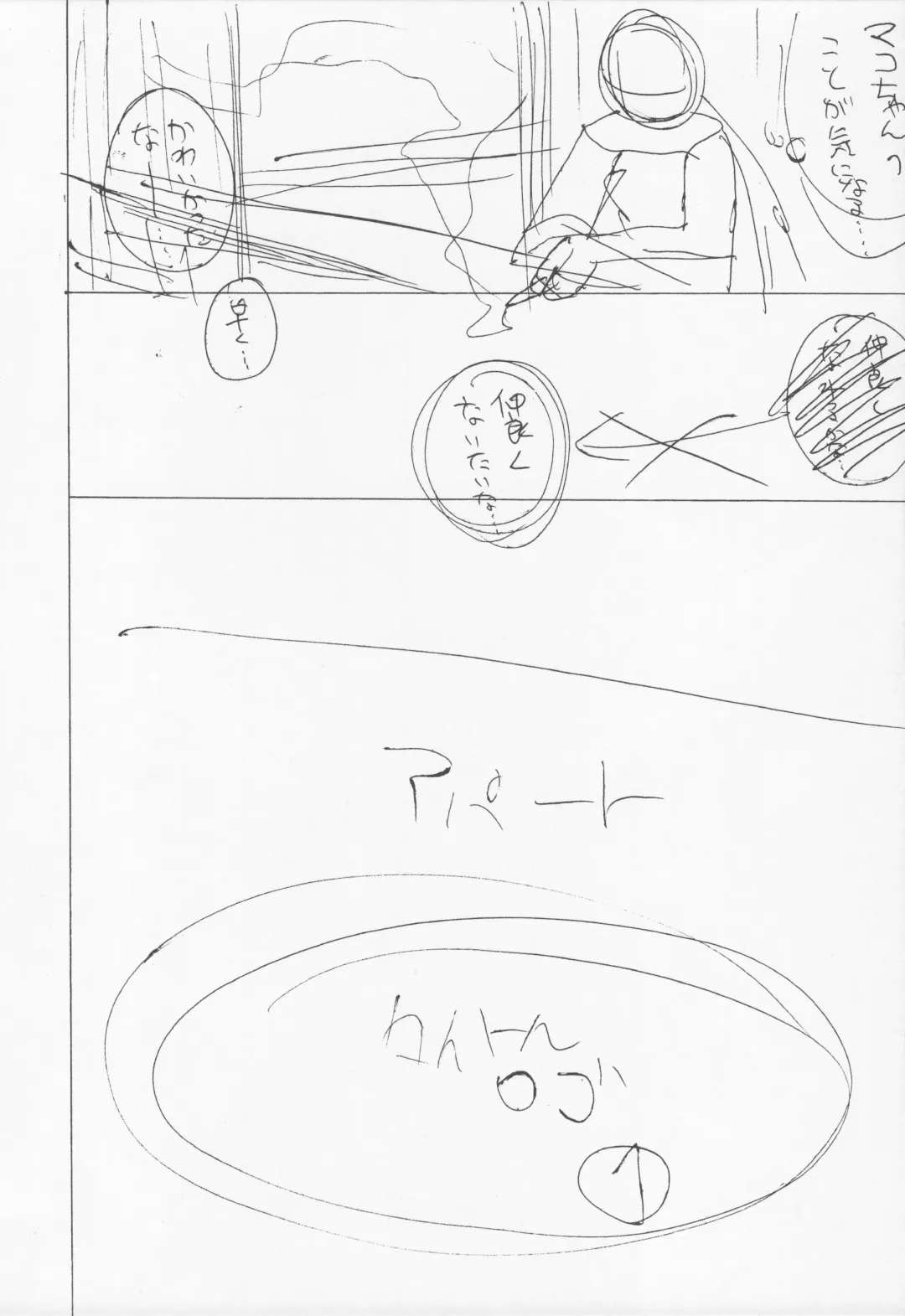 [Arekusa Mahone] Tonari no Mako-chan Vol. 1.5 Fhentai - Page 18