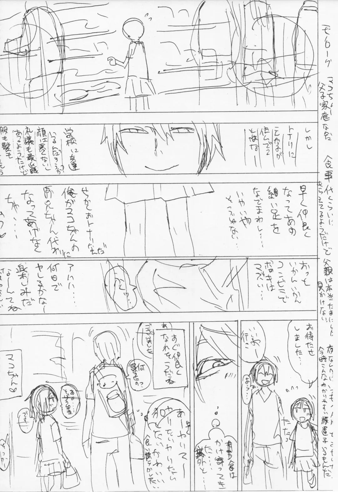 [Arekusa Mahone] Tonari no Mako-chan Vol. 1.5 Fhentai - Page 21