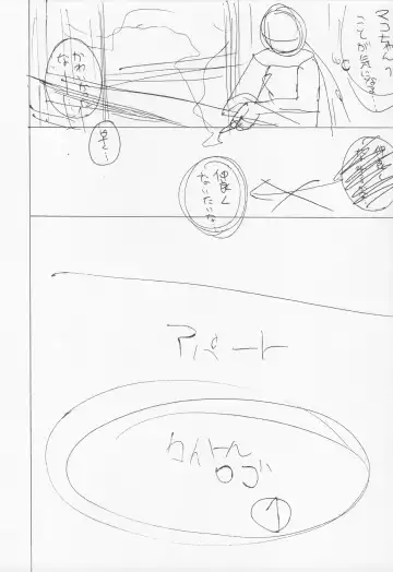 [Arekusa Mahone] Tonari no Mako-chan Vol. 1.5 Fhentai - Page 18