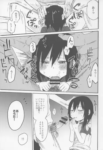 [Arekusa Mahone] Tonari no Mako-chan Vol. 1.5 Fhentai - Page 3