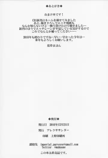 [Arekusa Mahone] Tonari no Mako-chan Vol. 1.5 Fhentai - Page 35