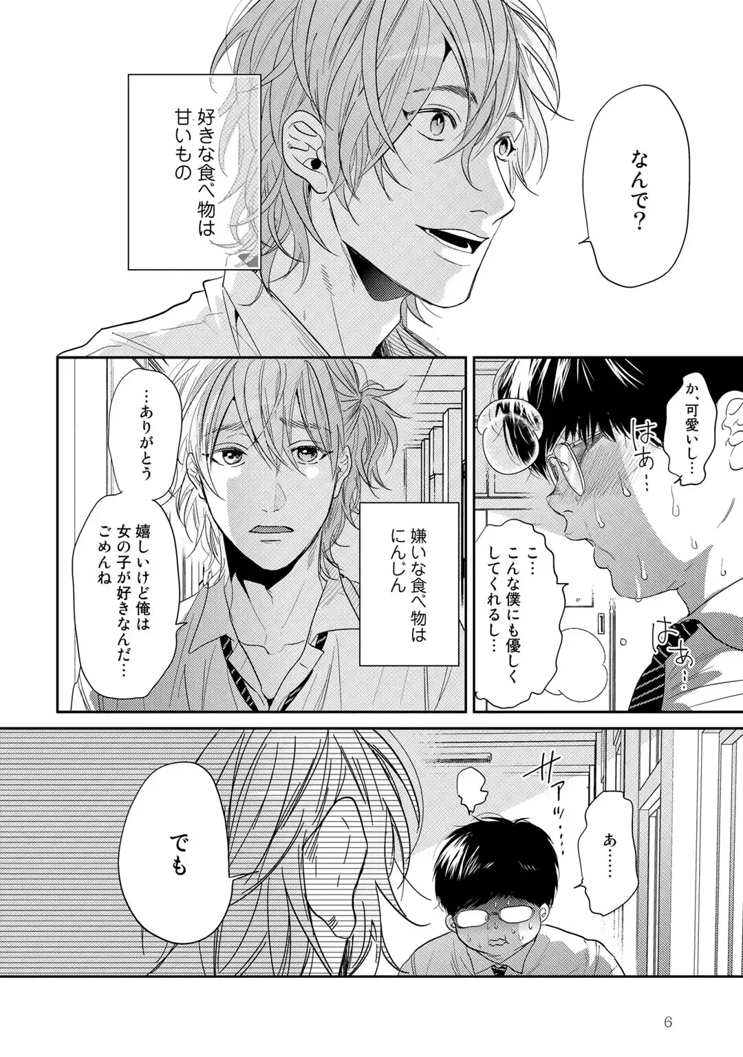 [Ogeretsu Tanaka] Yarichin ☆ Bitch Bu Vol.02 Fhentai - Page 10