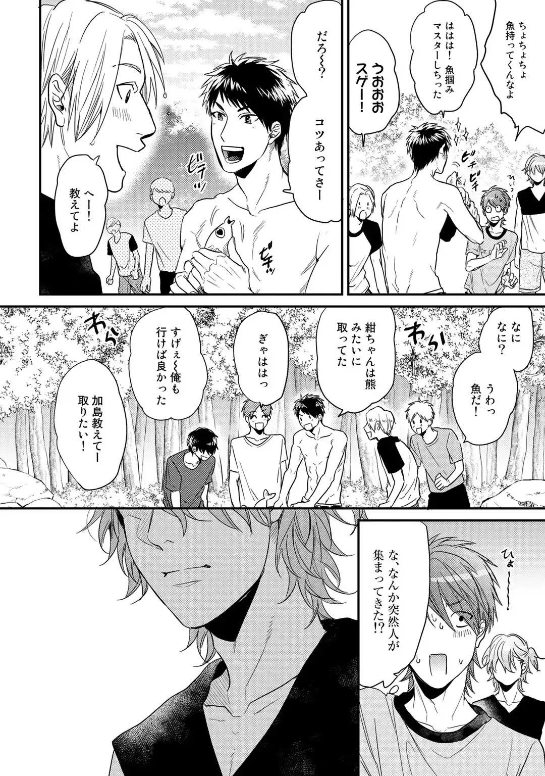 [Ogeretsu Tanaka] Yarichin ☆ Bitch Bu Vol.02 Fhentai - Page 108