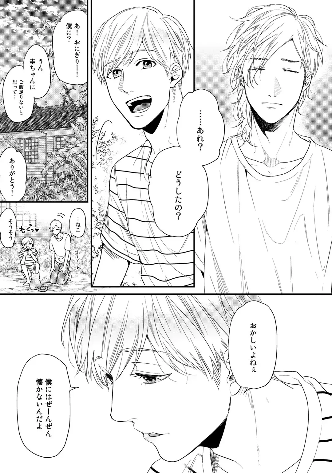 [Ogeretsu Tanaka] Yarichin ☆ Bitch Bu Vol.02 Fhentai - Page 132