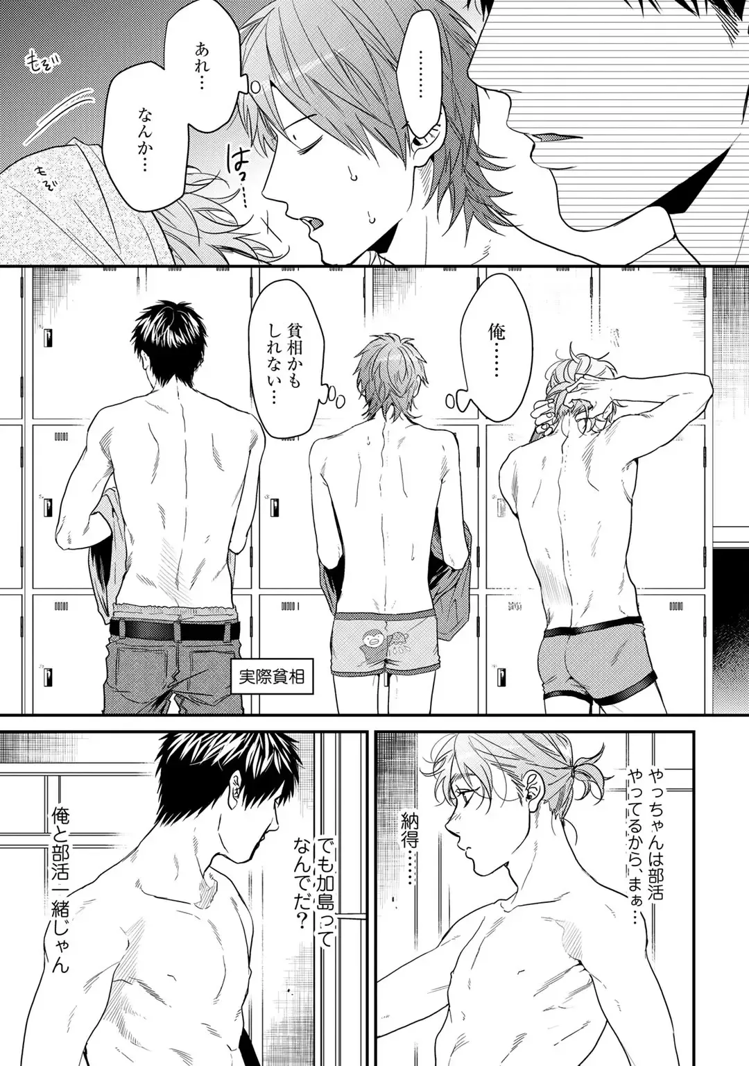 [Ogeretsu Tanaka] Yarichin ☆ Bitch Bu Vol.02 Fhentai - Page 145