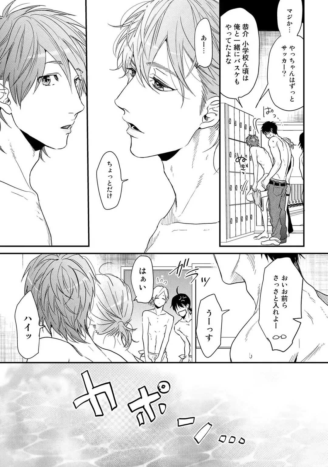 [Ogeretsu Tanaka] Yarichin ☆ Bitch Bu Vol.02 Fhentai - Page 147