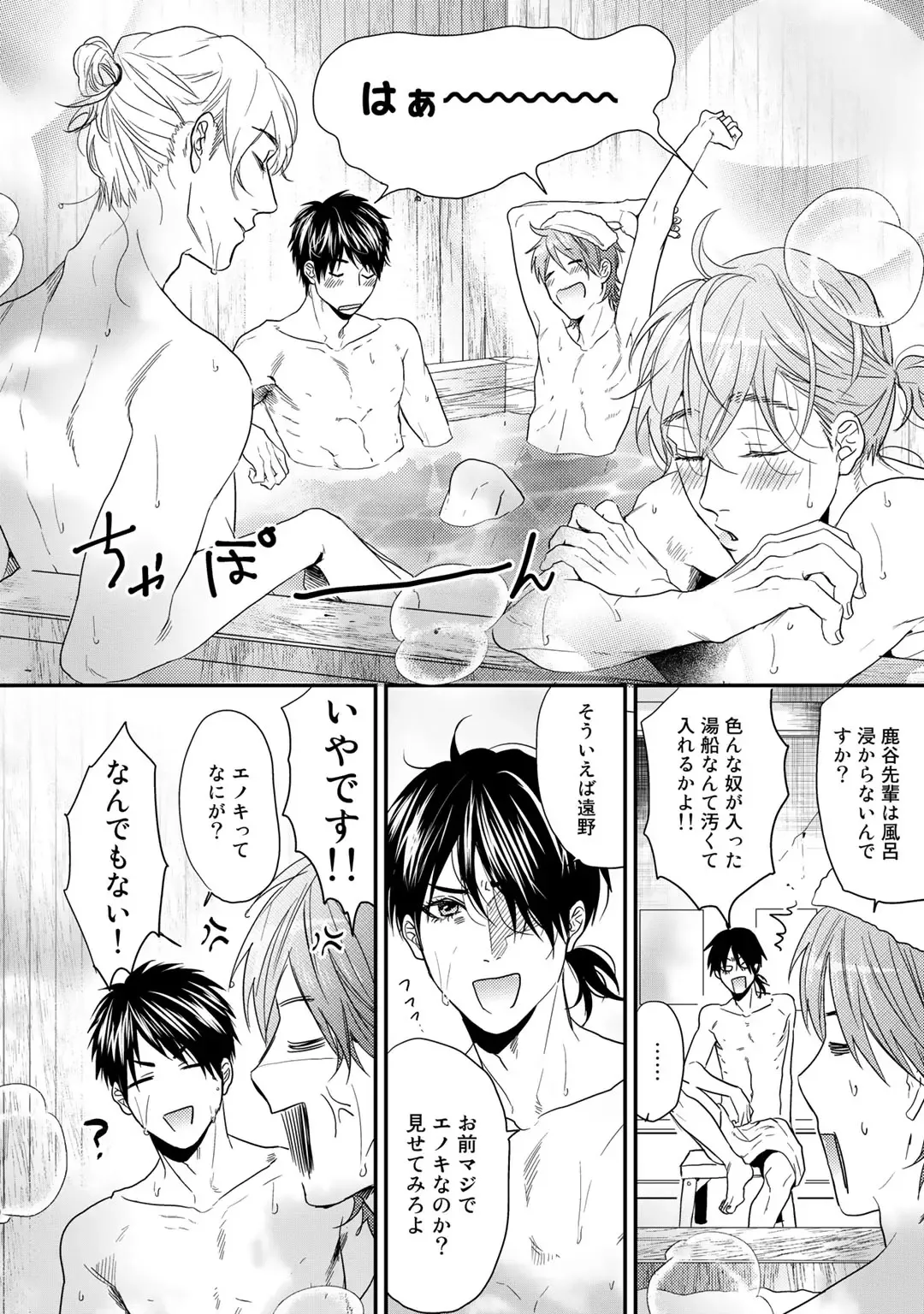 [Ogeretsu Tanaka] Yarichin ☆ Bitch Bu Vol.02 Fhentai - Page 148