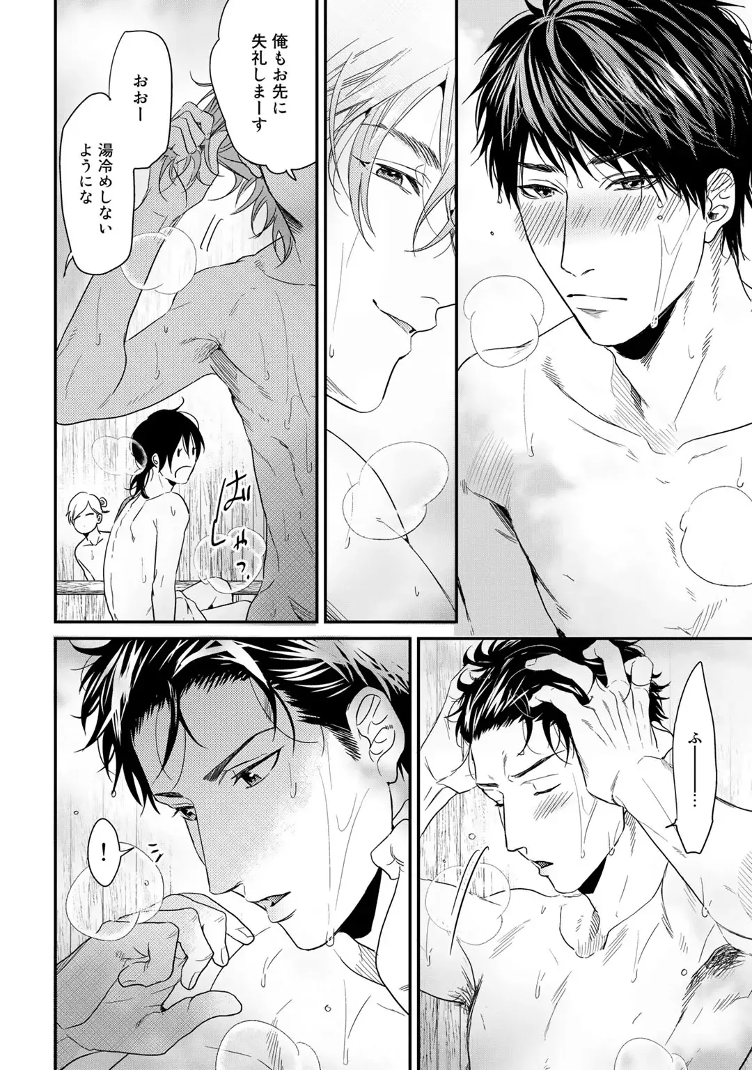 [Ogeretsu Tanaka] Yarichin ☆ Bitch Bu Vol.02 Fhentai - Page 150