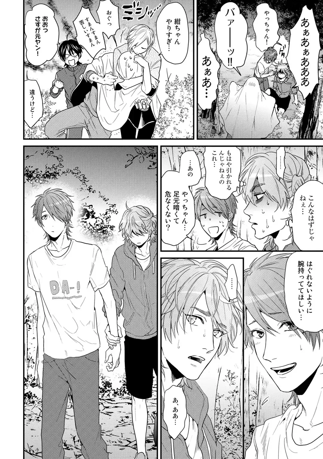 [Ogeretsu Tanaka] Yarichin ☆ Bitch Bu Vol.02 Fhentai - Page 168