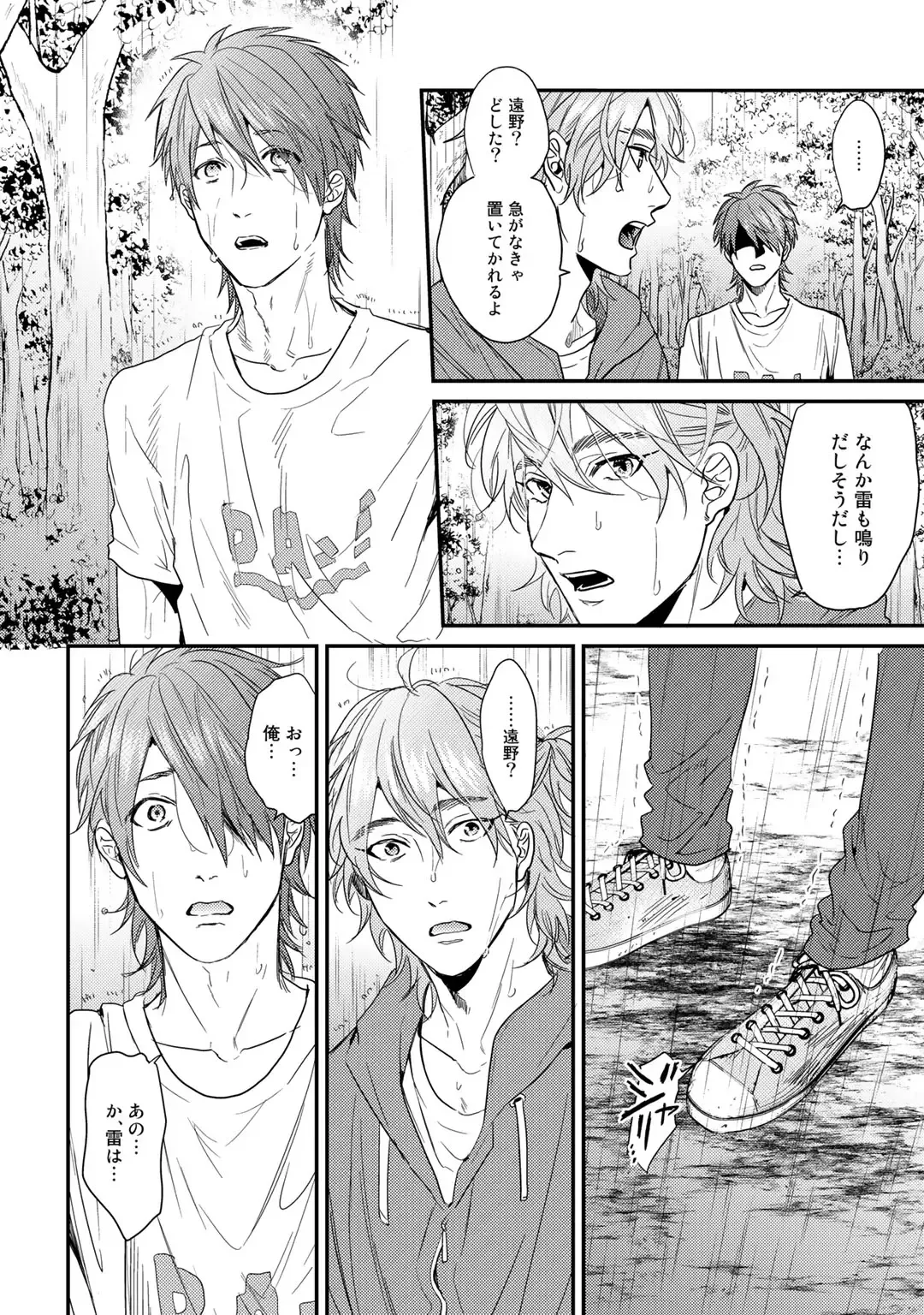 [Ogeretsu Tanaka] Yarichin ☆ Bitch Bu Vol.02 Fhentai - Page 172