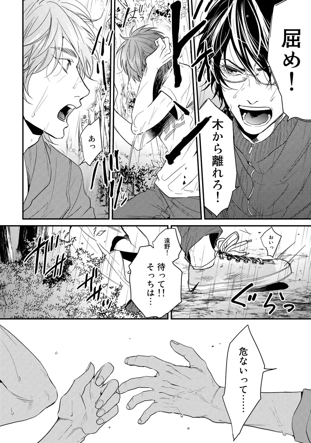 [Ogeretsu Tanaka] Yarichin ☆ Bitch Bu Vol.02 Fhentai - Page 174