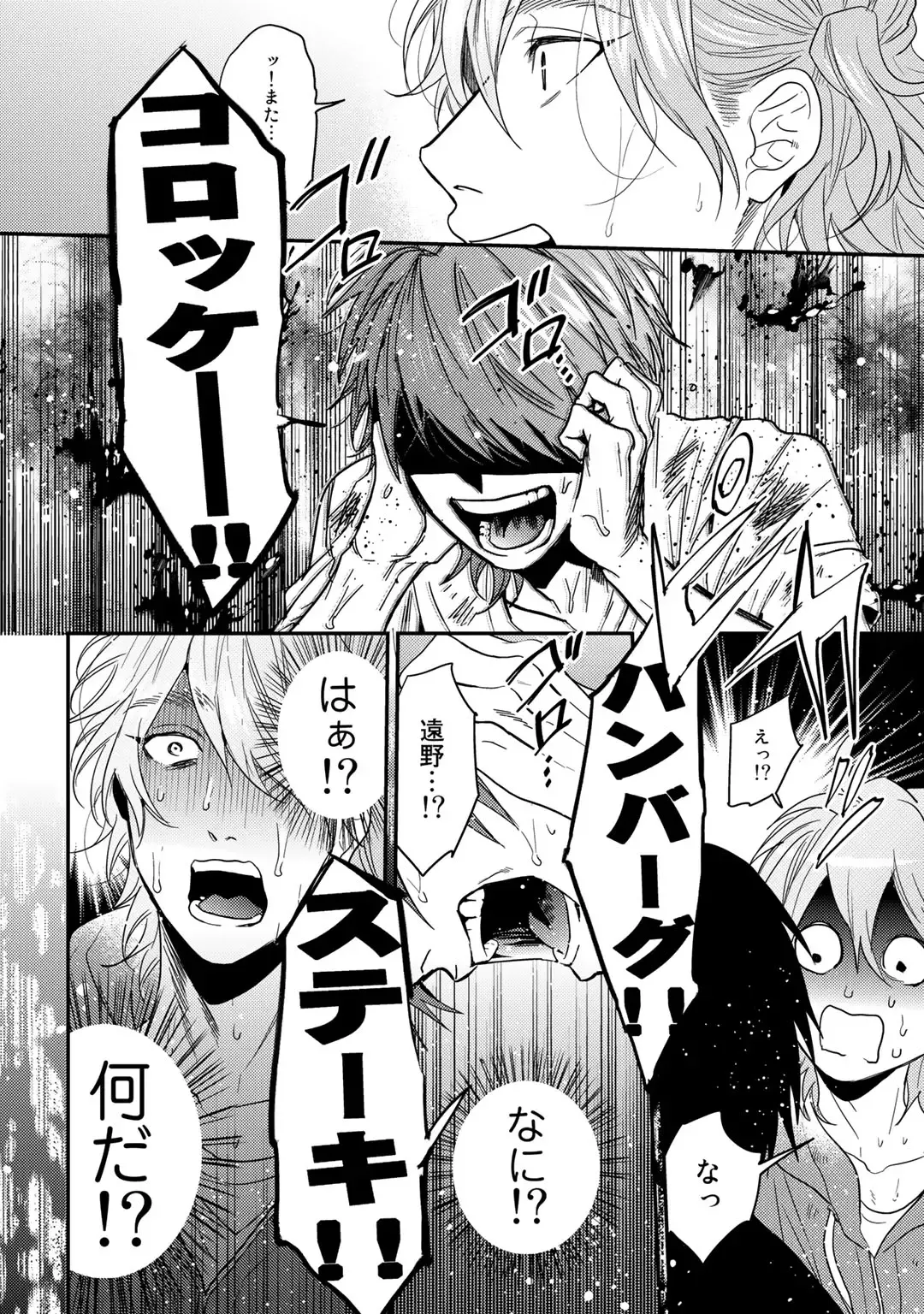 [Ogeretsu Tanaka] Yarichin ☆ Bitch Bu Vol.02 Fhentai - Page 182