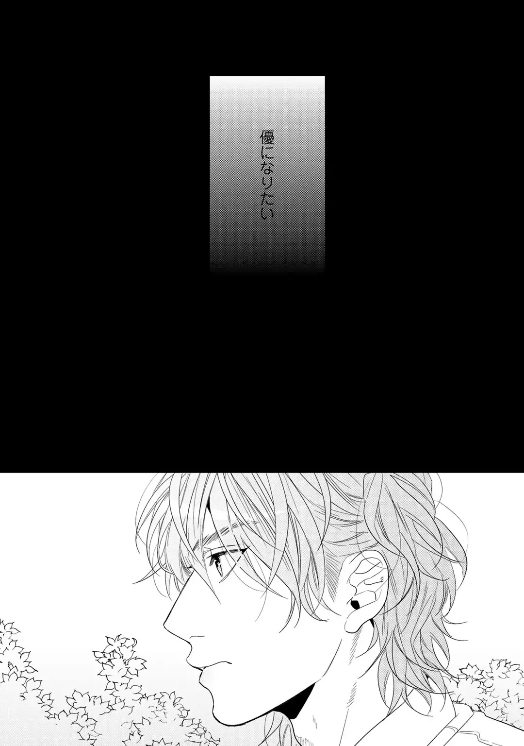 [Ogeretsu Tanaka] Yarichin ☆ Bitch Bu Vol.02 Fhentai - Page 21