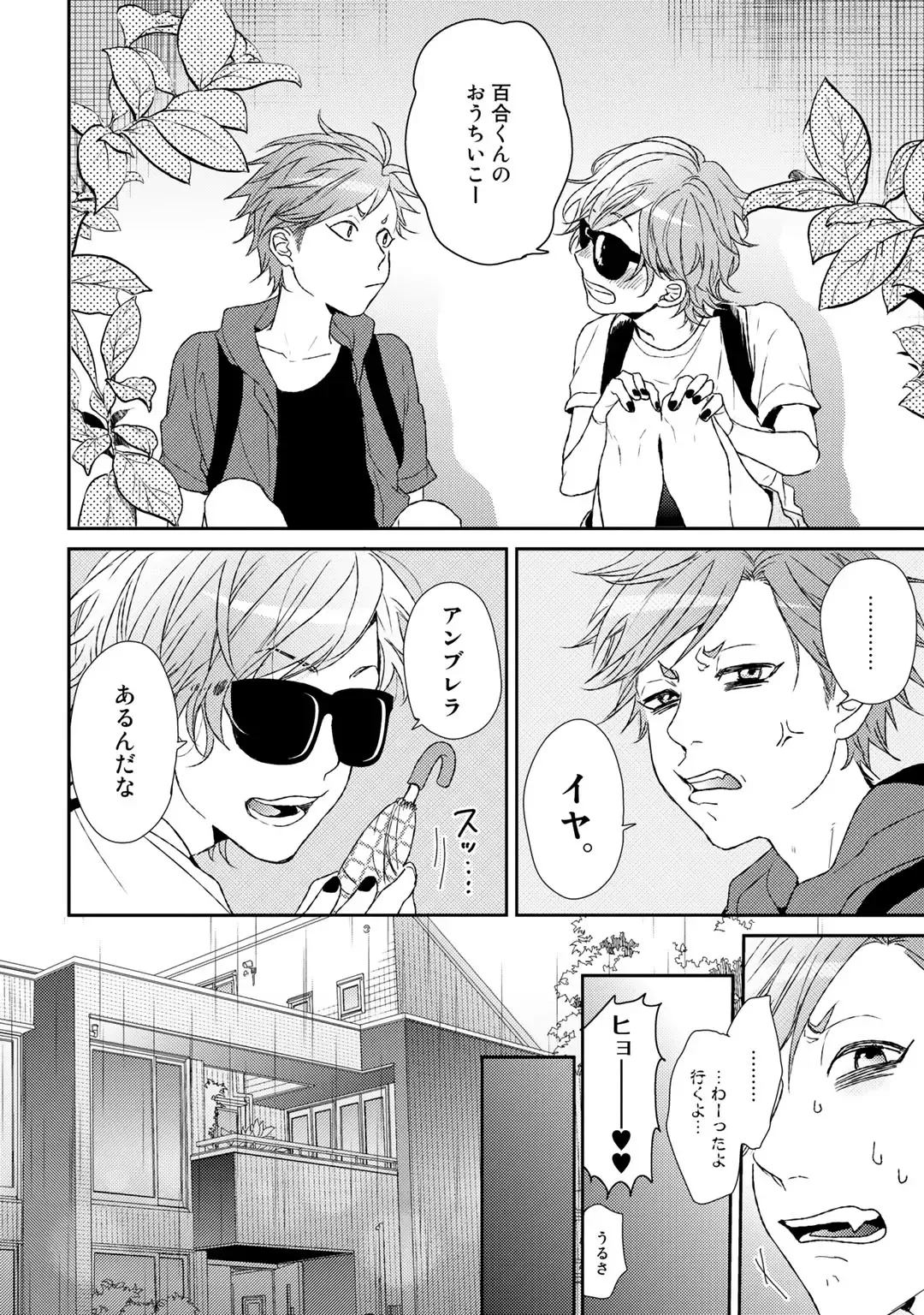 [Ogeretsu Tanaka] Yarichin ☆ Bitch Bu Vol.02 Fhentai - Page 224