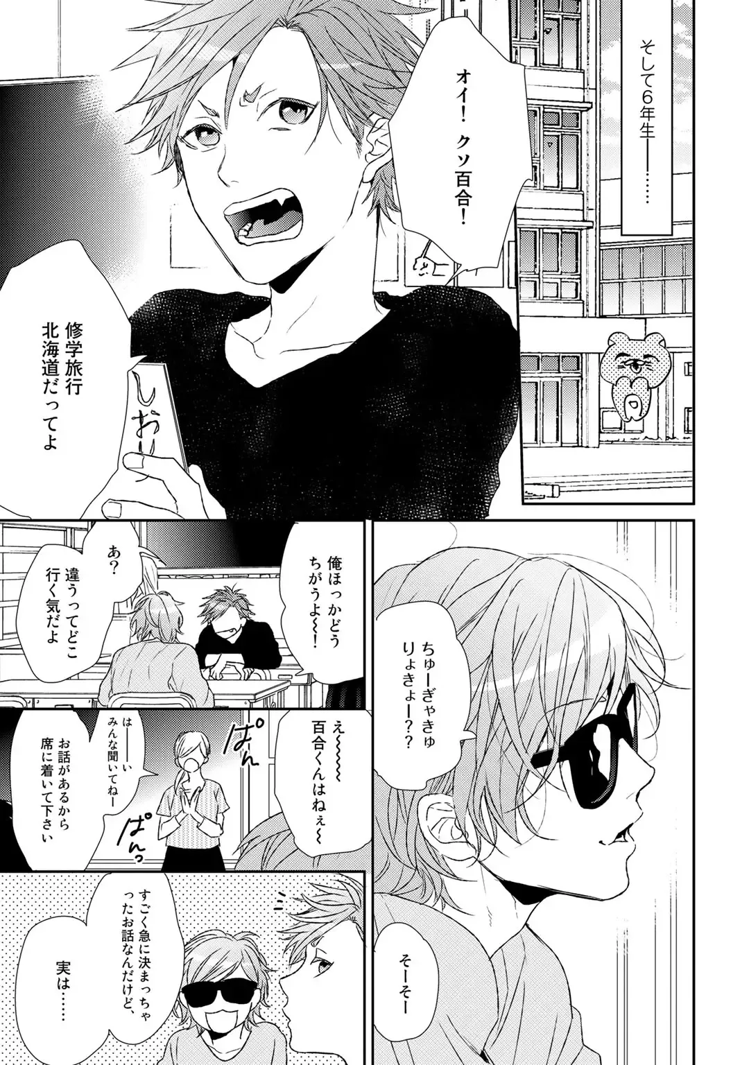 [Ogeretsu Tanaka] Yarichin ☆ Bitch Bu Vol.02 Fhentai - Page 229