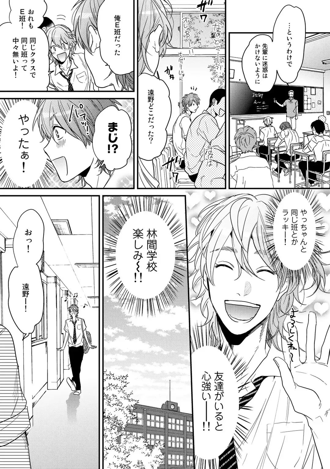 [Ogeretsu Tanaka] Yarichin ☆ Bitch Bu Vol.02 Fhentai - Page 43