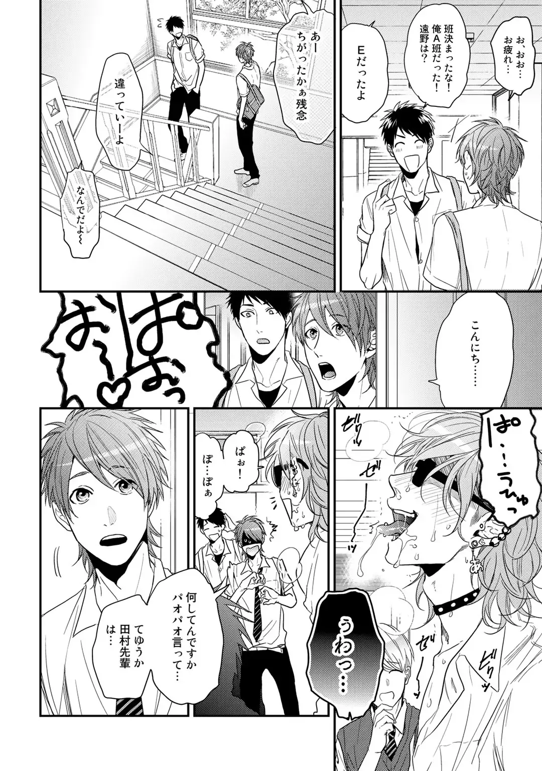 [Ogeretsu Tanaka] Yarichin ☆ Bitch Bu Vol.02 Fhentai - Page 44