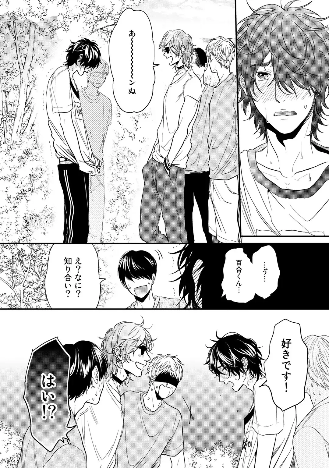 [Ogeretsu Tanaka] Yarichin ☆ Bitch Bu Vol.02 Fhentai - Page 58