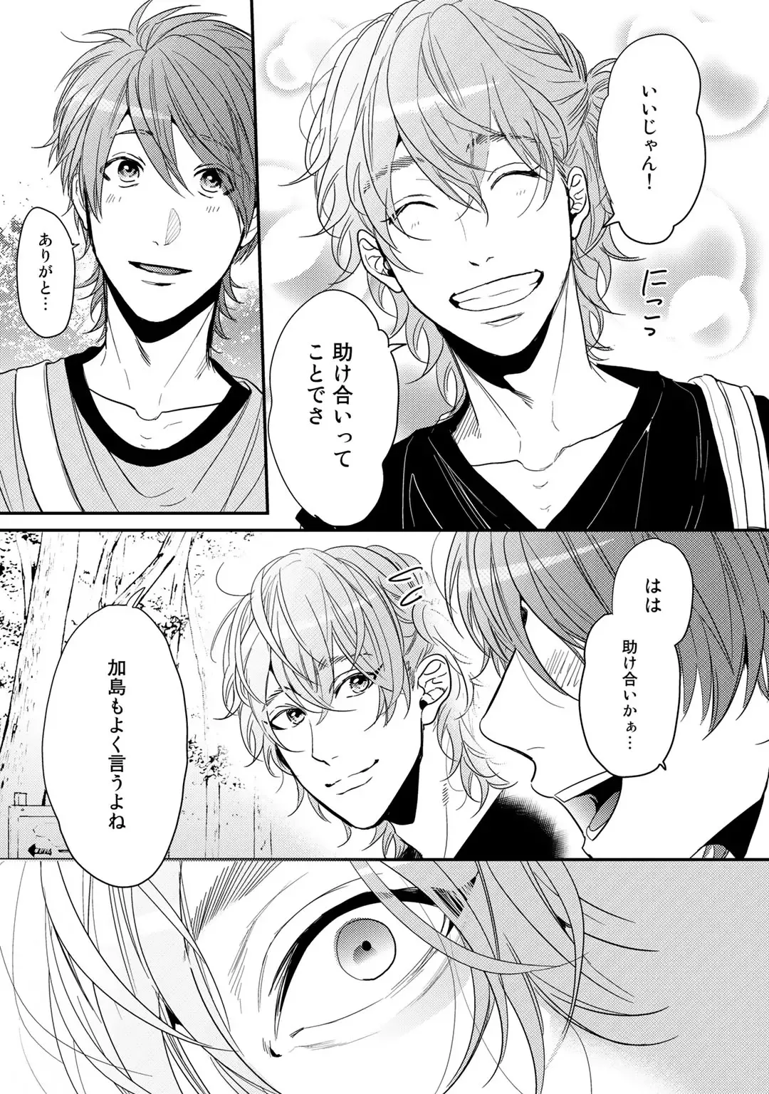 [Ogeretsu Tanaka] Yarichin ☆ Bitch Bu Vol.02 Fhentai - Page 69