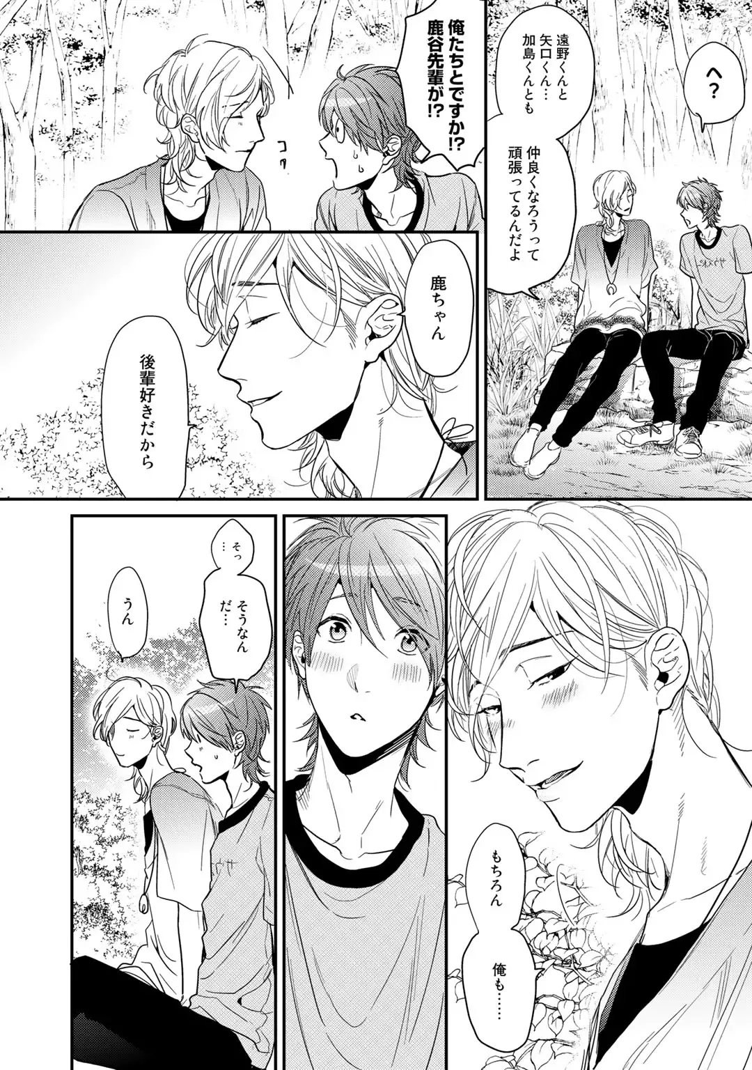 [Ogeretsu Tanaka] Yarichin ☆ Bitch Bu Vol.02 Fhentai - Page 75