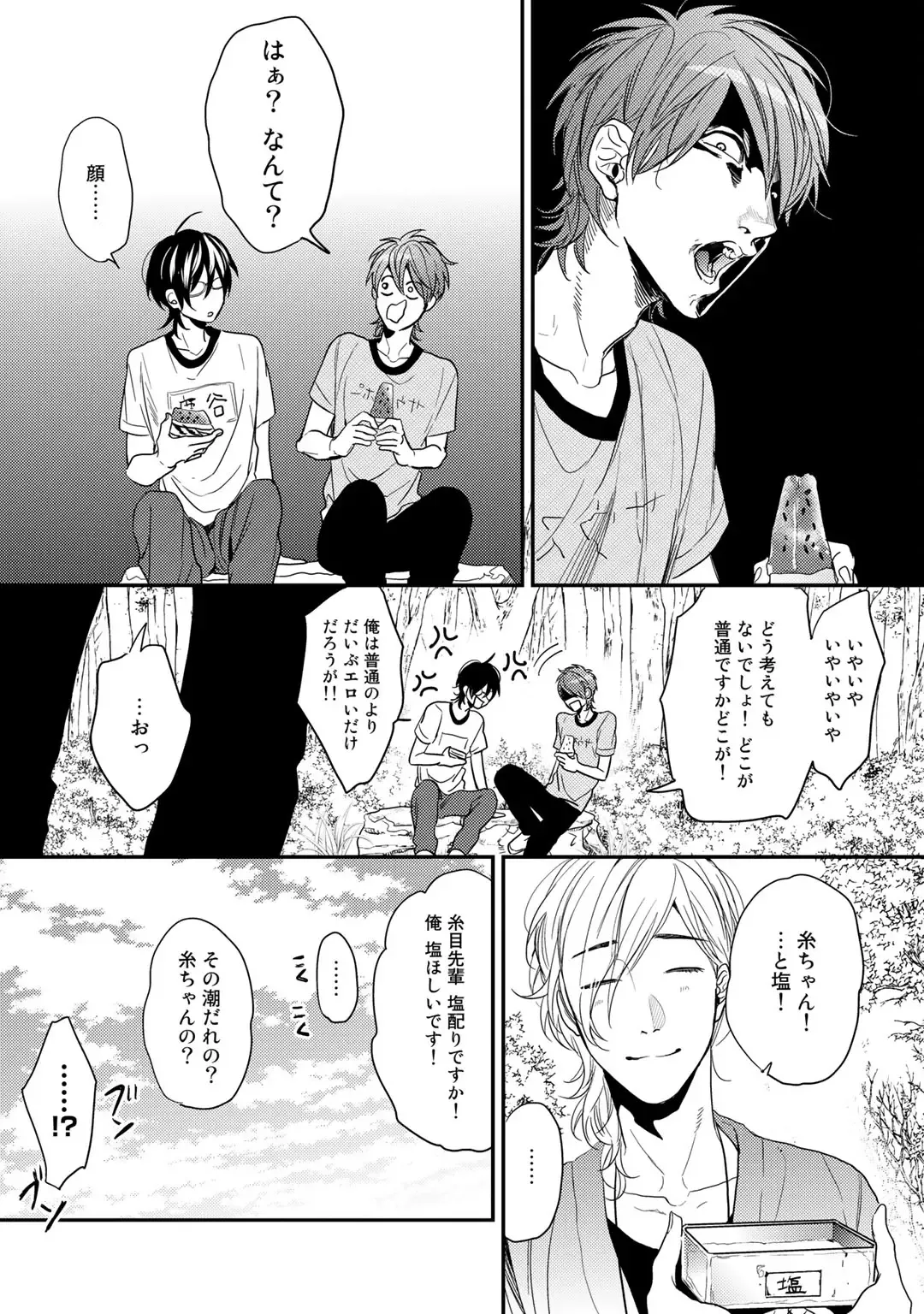 [Ogeretsu Tanaka] Yarichin ☆ Bitch Bu Vol.02 Fhentai - Page 85