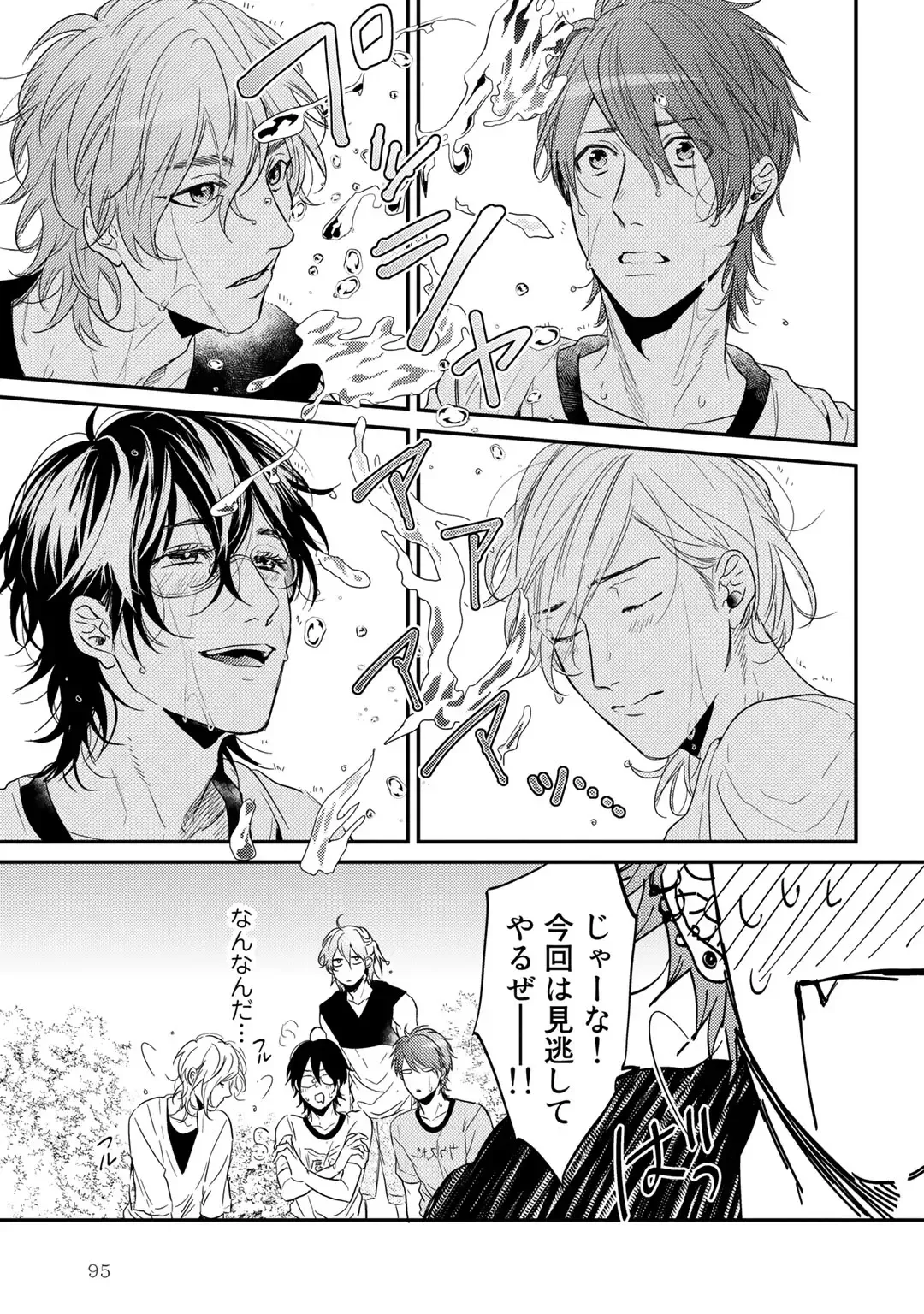 [Ogeretsu Tanaka] Yarichin ☆ Bitch Bu Vol.02 Fhentai - Page 99